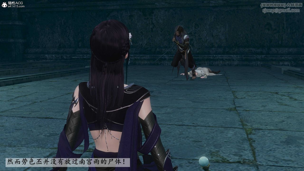 [3D]落花传第21话