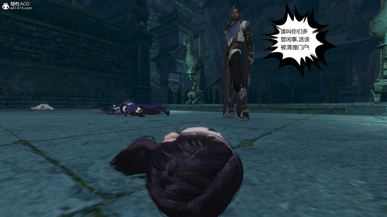 [3D]落花传第21話