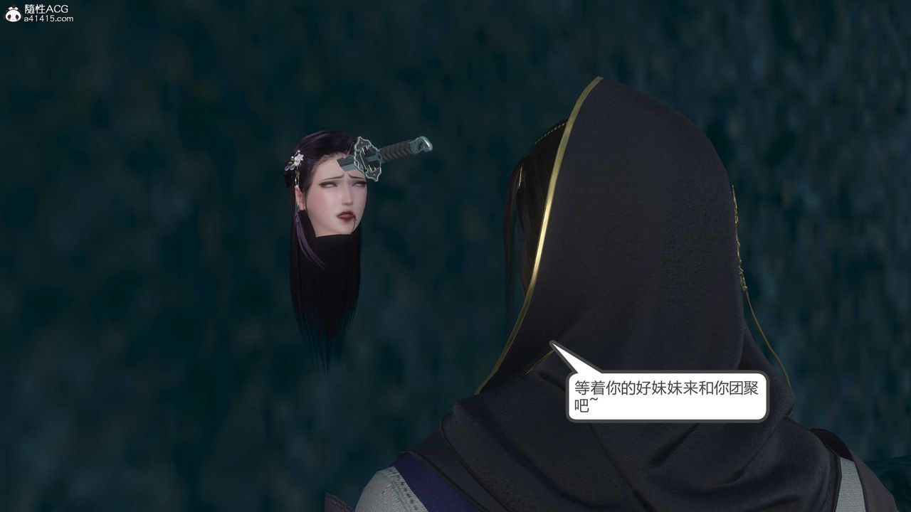 [3D]落花传第21话