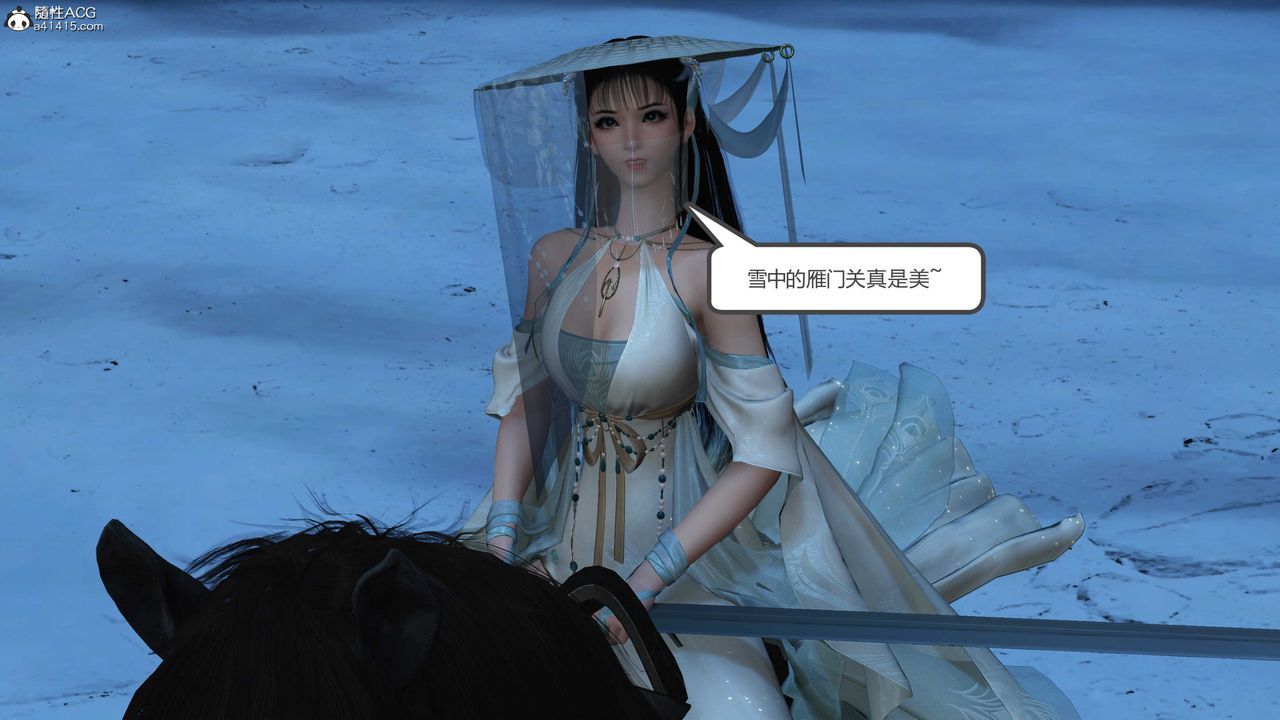 [3D]落花传第21话