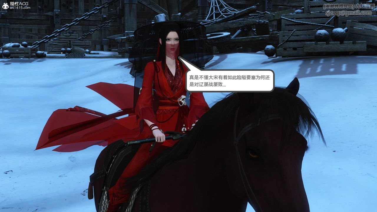 [3D]落花传第21話