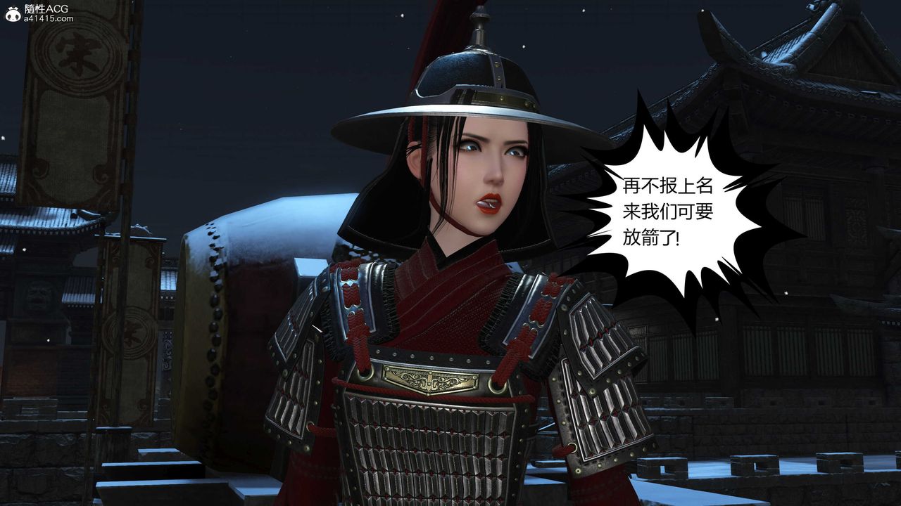 [3D]落花传第21話