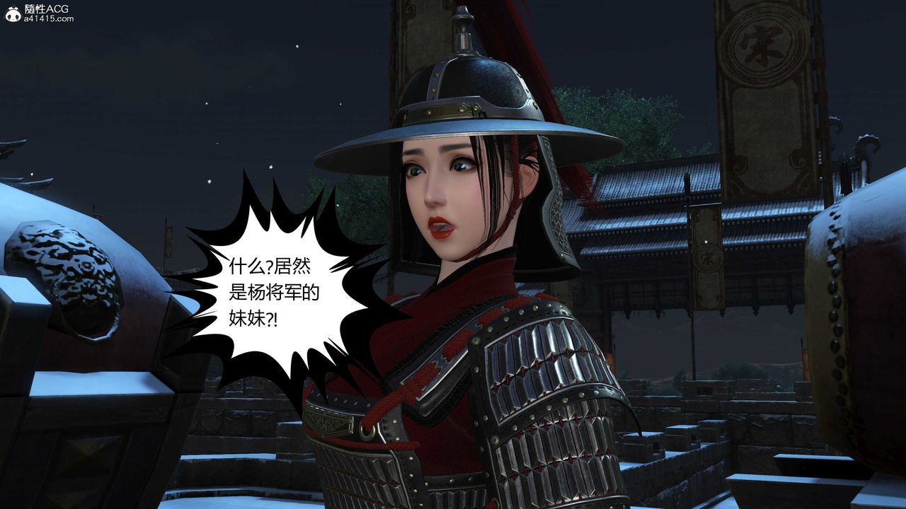 [3D]落花传第21話