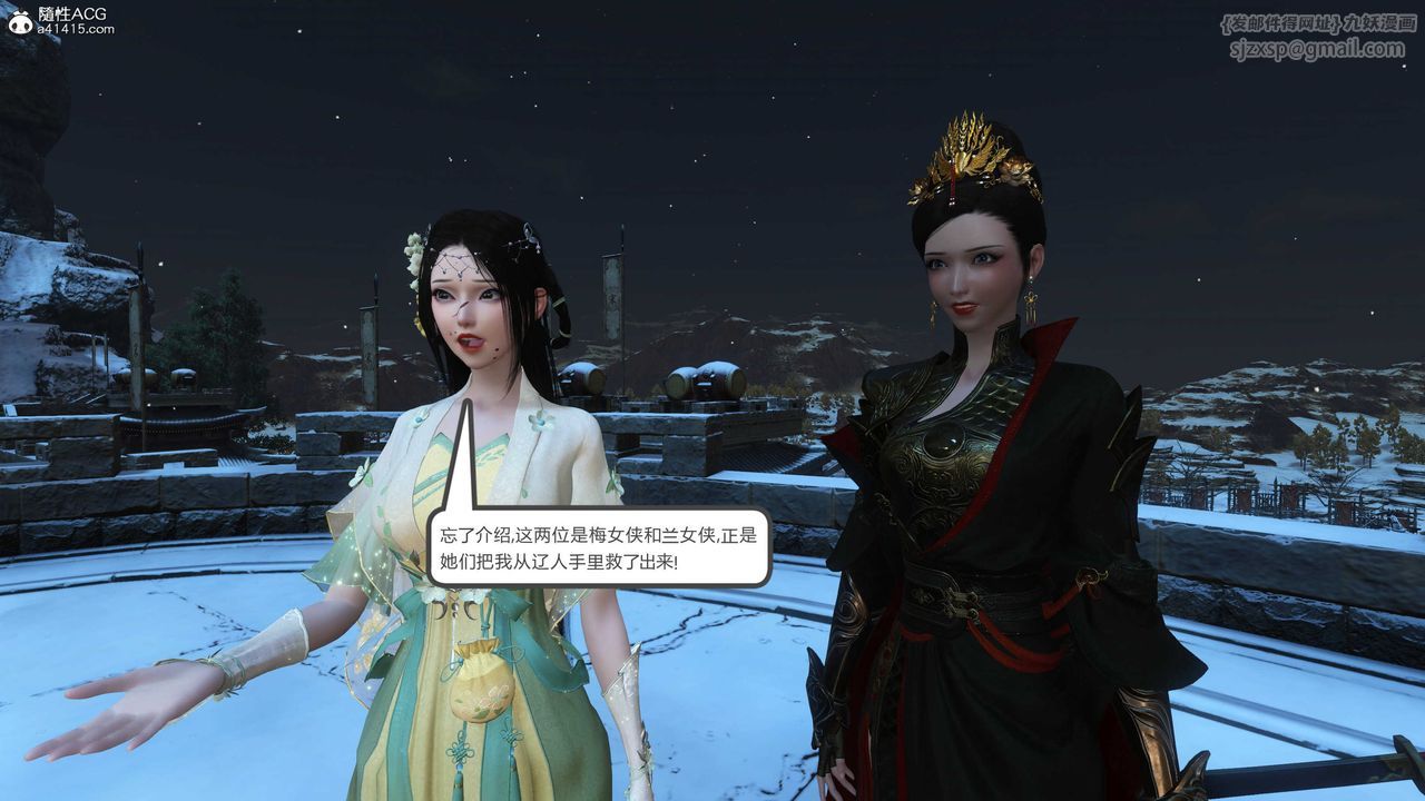 [3D]落花传第21話