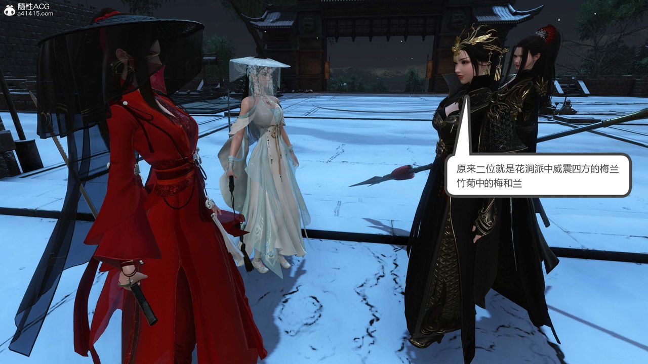 [3D]落花传第21话