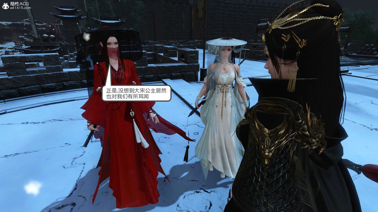 [3D]落花传第21话