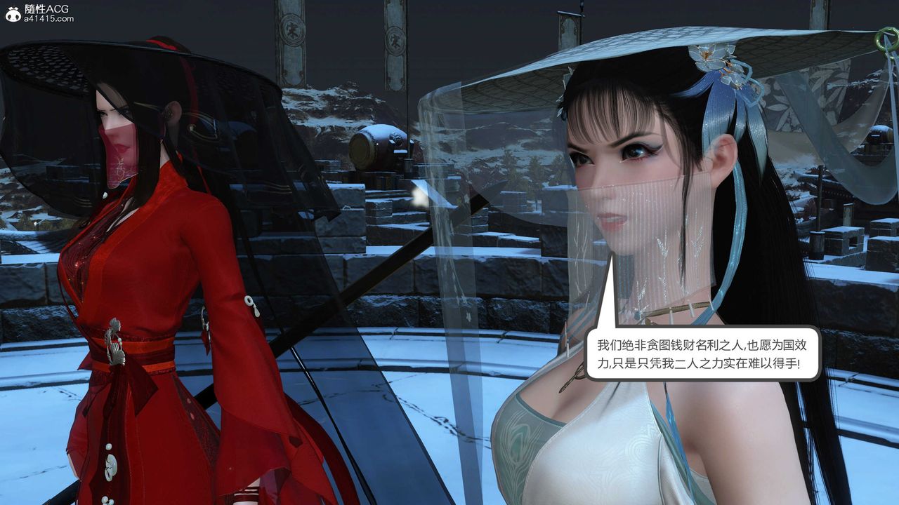 [3D]落花传第21話