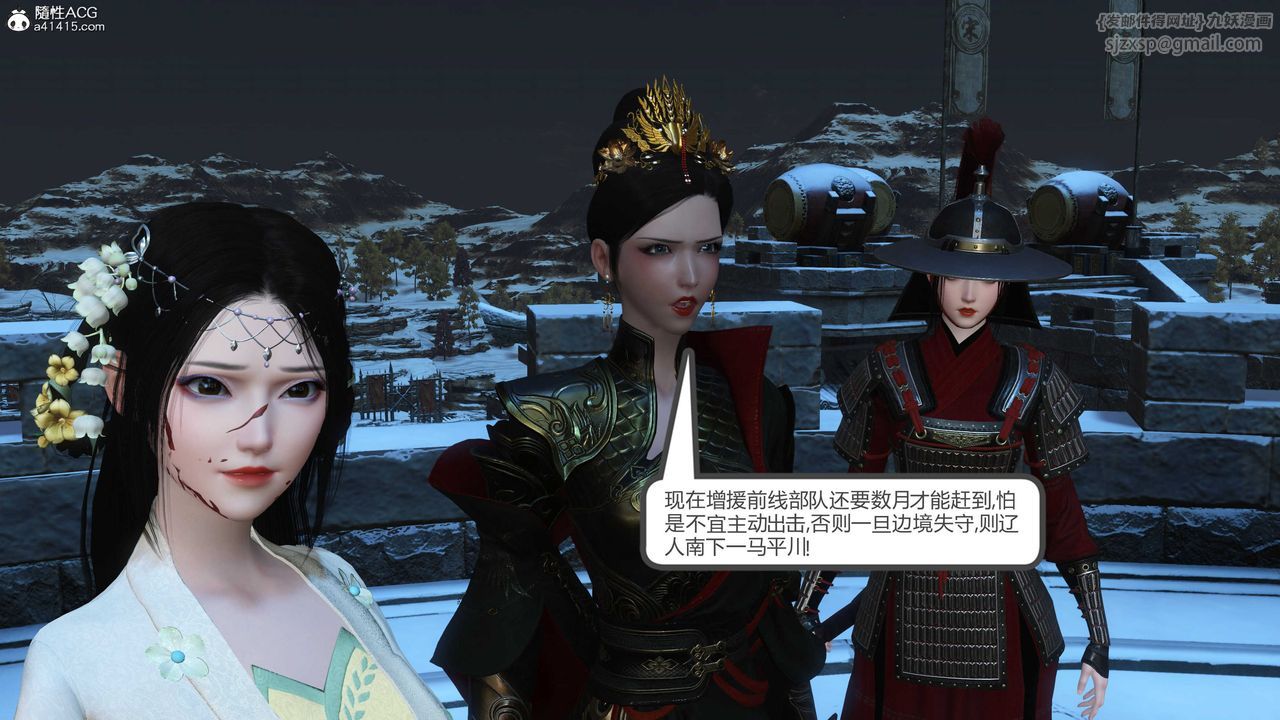 [3D]落花傳第21話