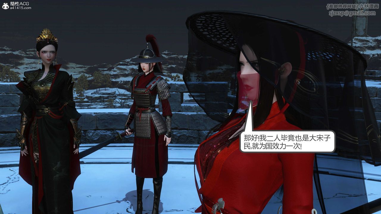 [3D]落花传第21話