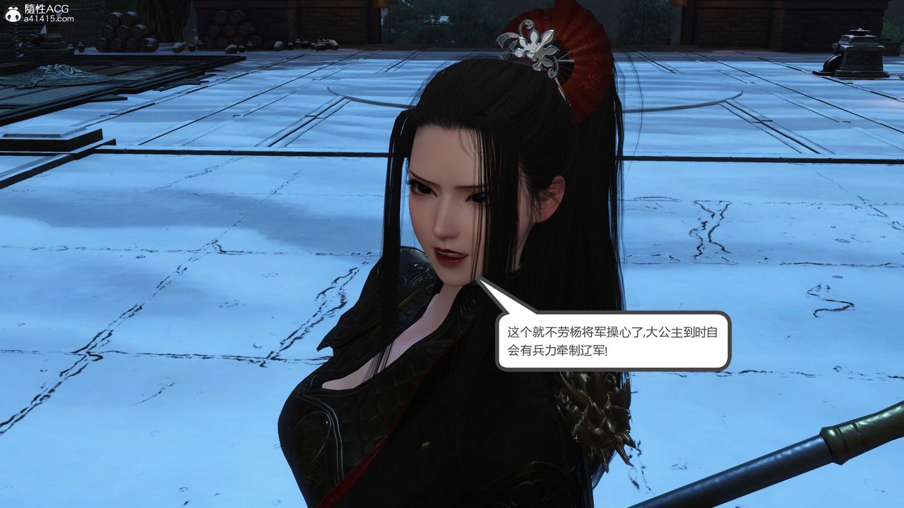 [3D]落花传第21话