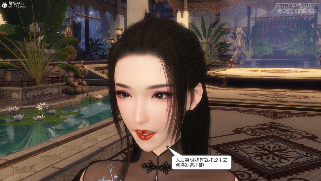 [3D]落花传第21話