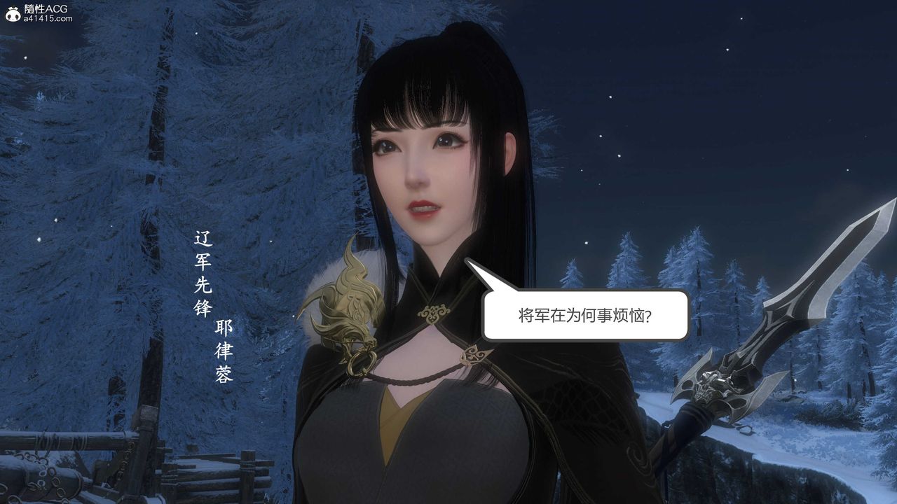 [3D]落花传第21话