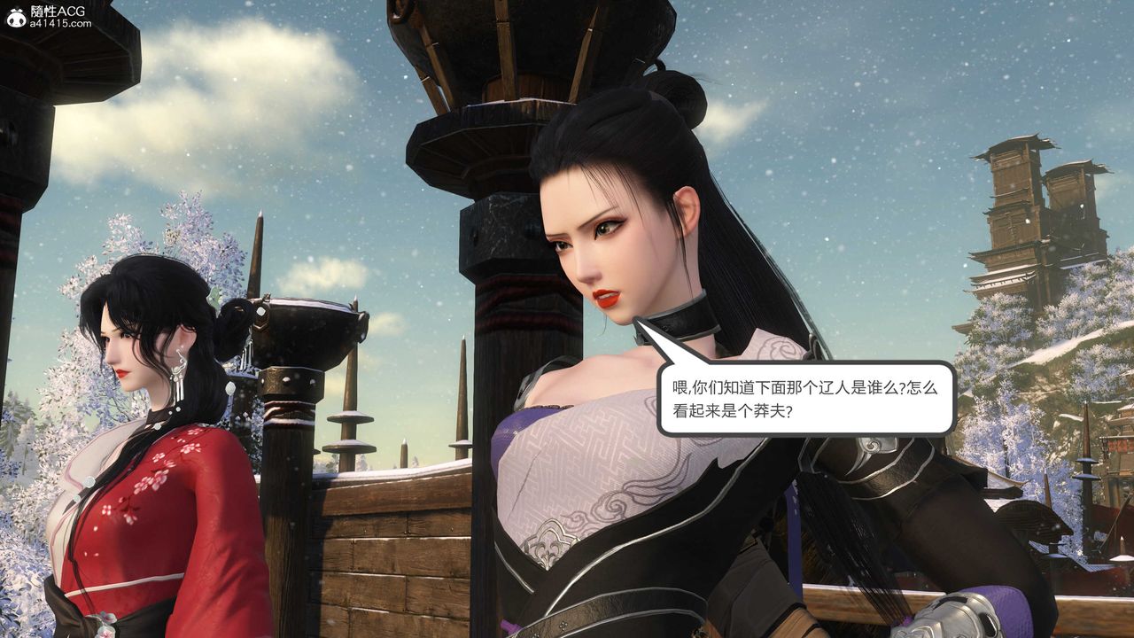 [3D]落花传第21话