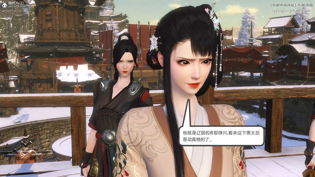 [3D]落花传第21話