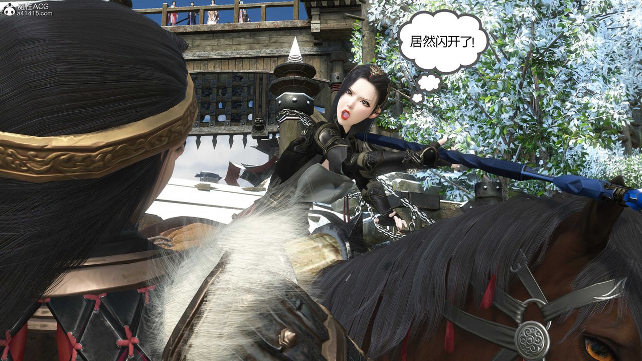 [3D]落花传第21话