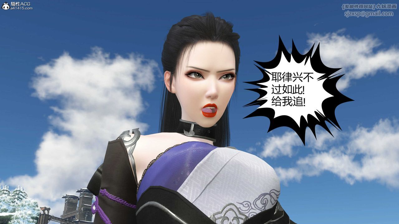 [3D]落花传第21話