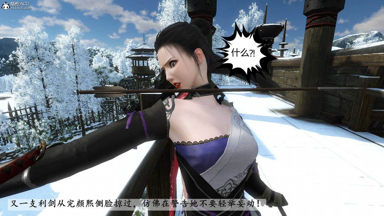 [3D]落花传第21話