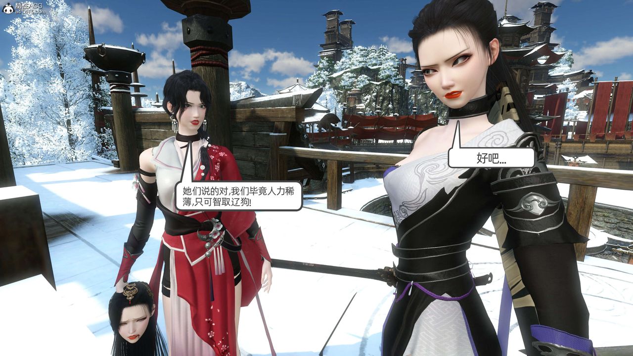 [3D]落花传第22话