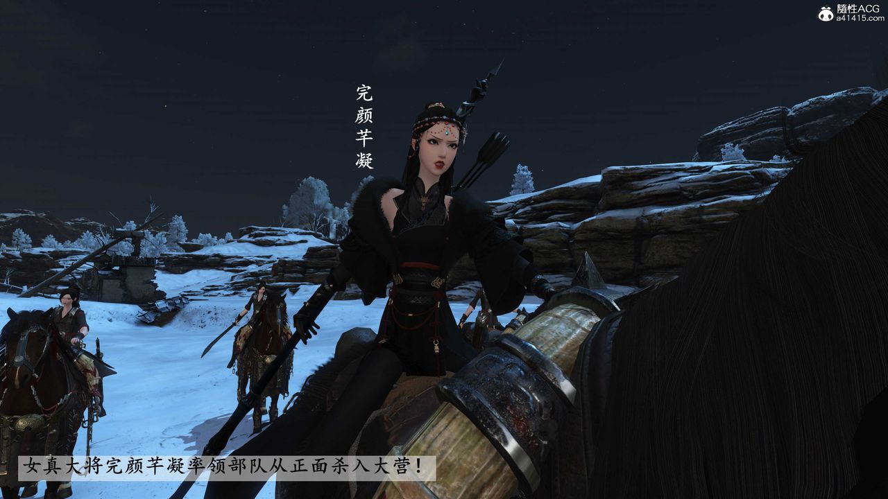 [3D]落花传第22话