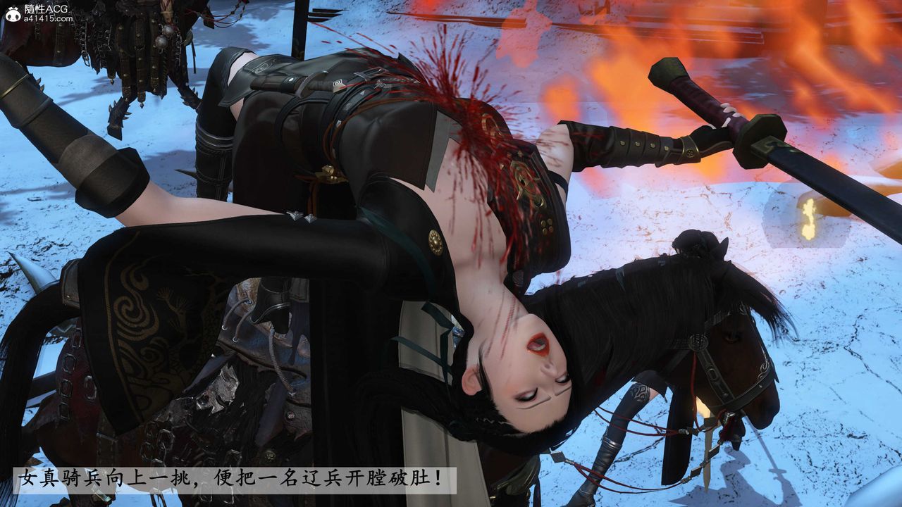 [3D]落花传第22话