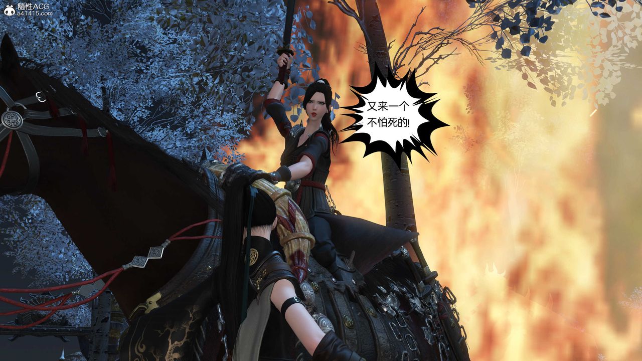 [3D]落花传第22話