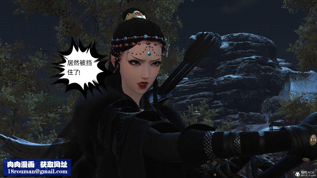 [3D]落花传第22话