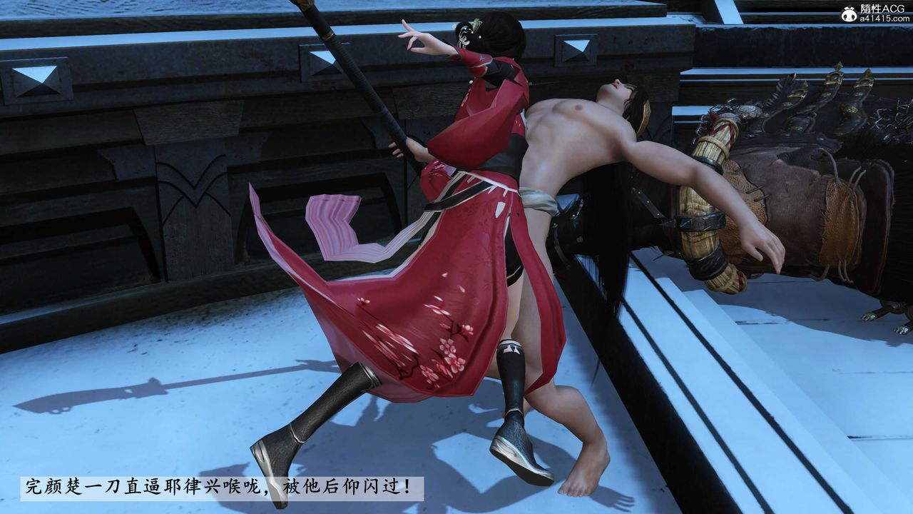 [3D]落花传第22話