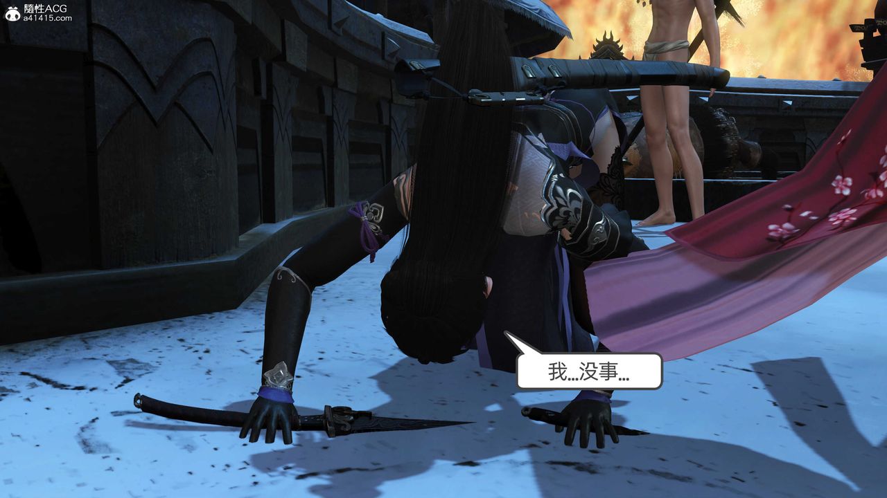 [3D]落花傳第22話