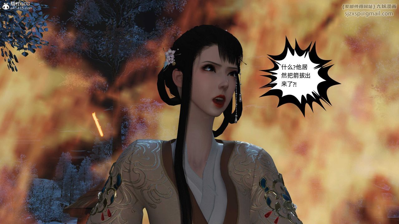 [3D]落花传第22话