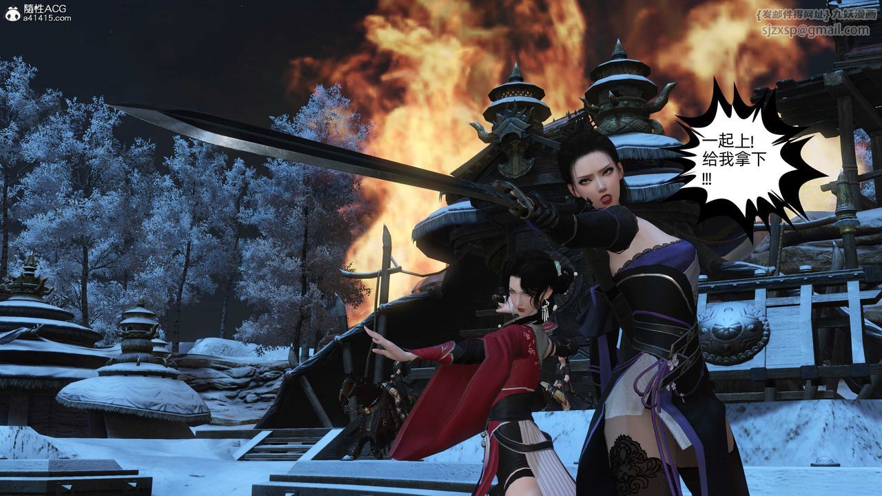 [3D]落花傳第22話