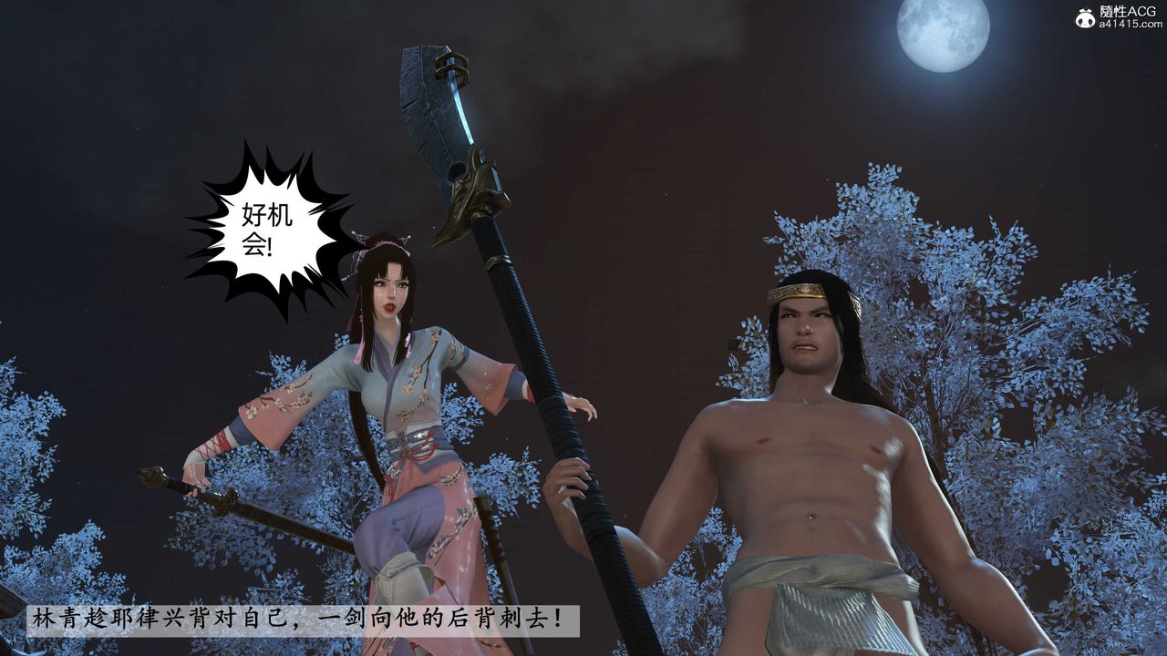 [3D]落花传第22话