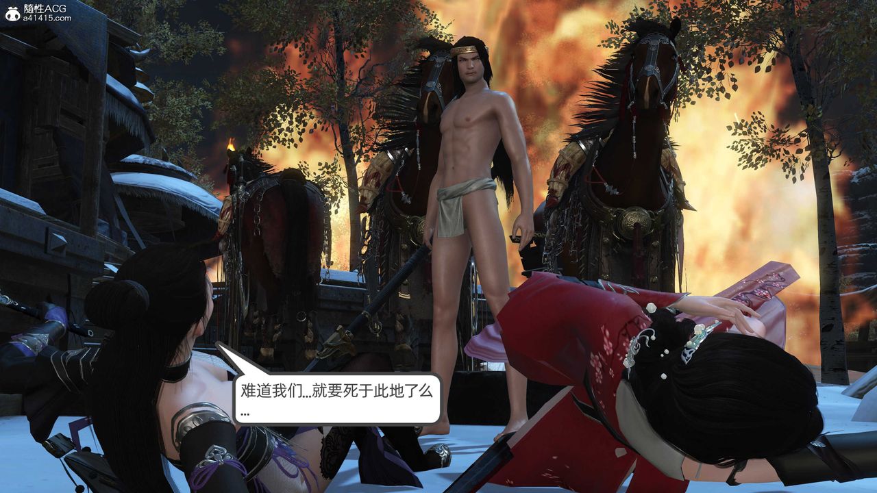 [3D]落花传第22话