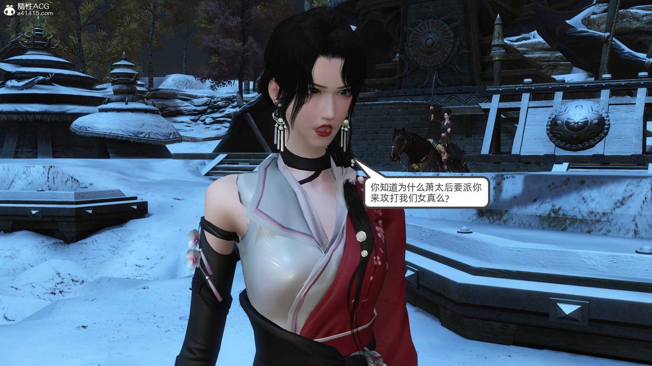 [3D]落花传第23话