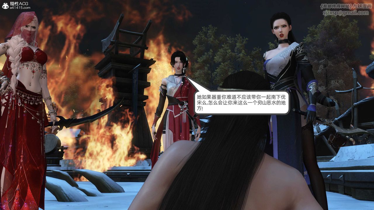 [3D]落花传第23話