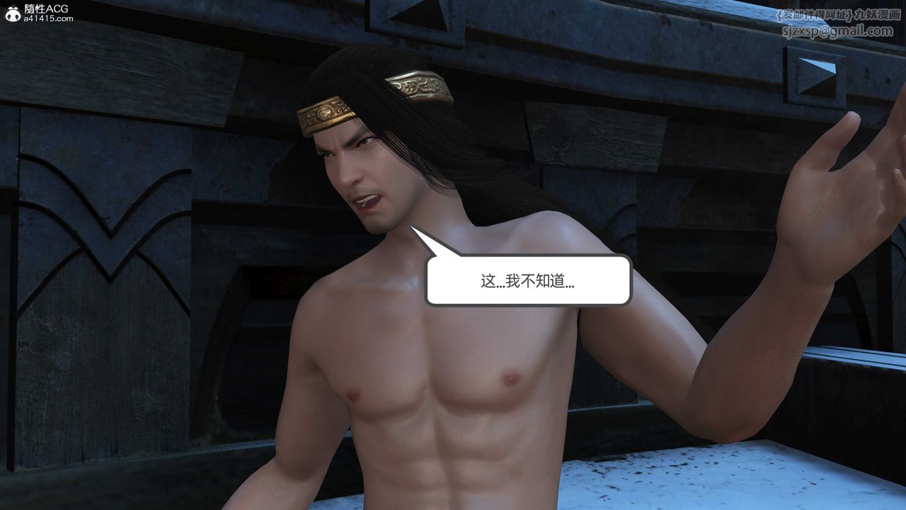 [3D]落花传第23话