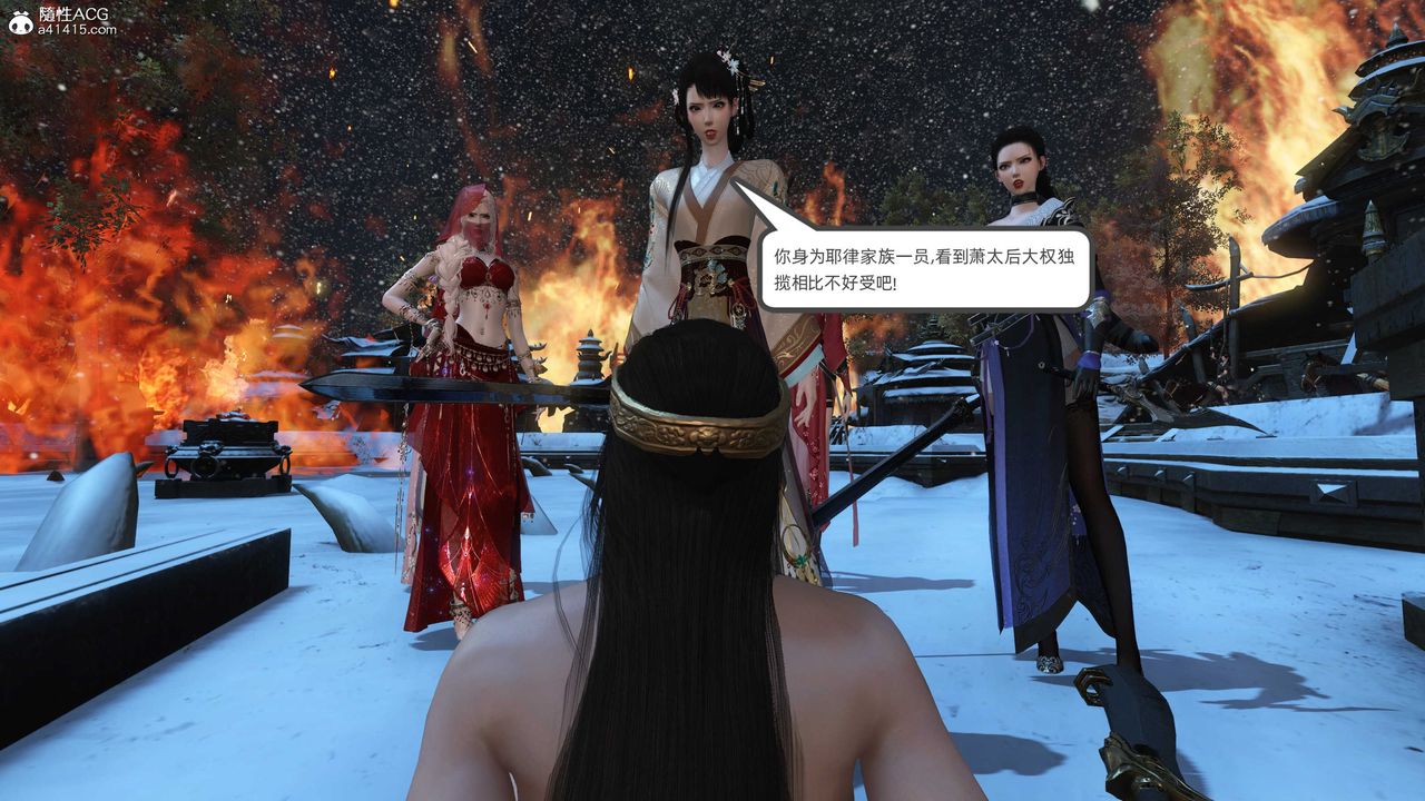 [3D]落花传第23话