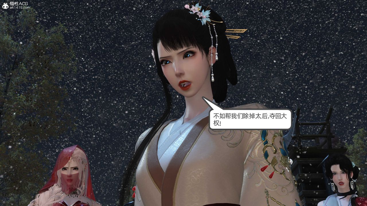 [3D]落花传第23話