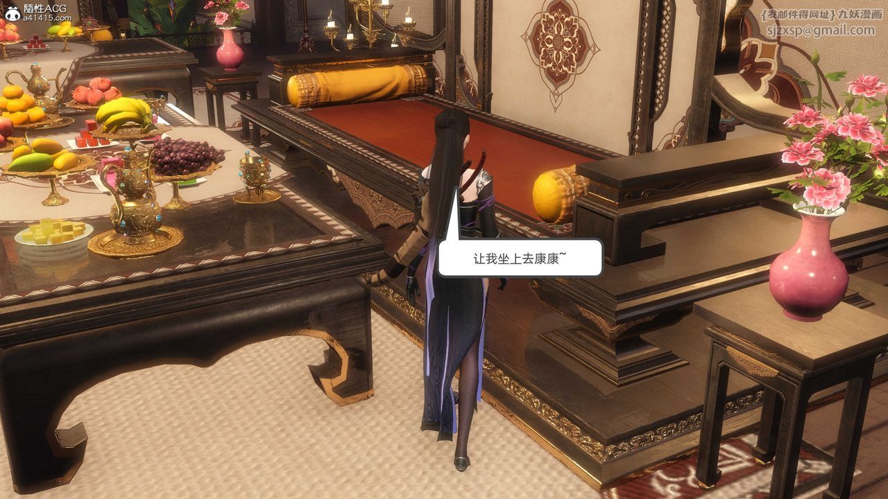 [3D]落花传第23话