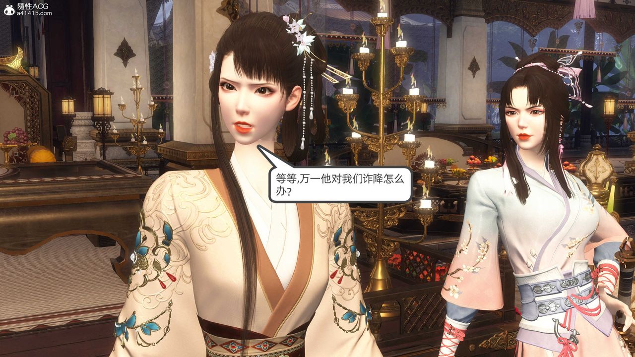 [3D]落花传第23話