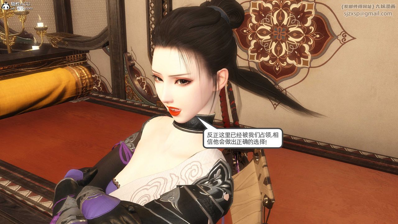 [3D]落花传第23话