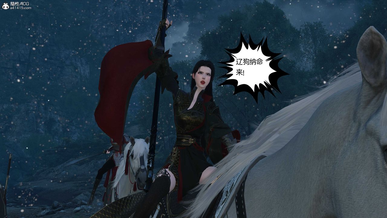 [3D]落花传第23話