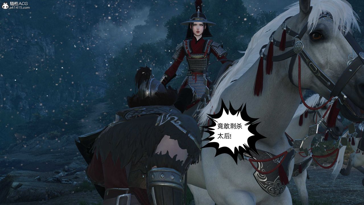 [3D]落花傳第23話