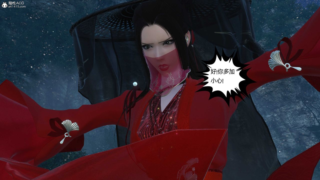 [3D]落花传第23話