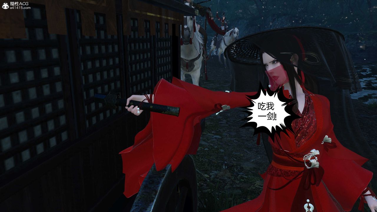 [3D]落花传第23話