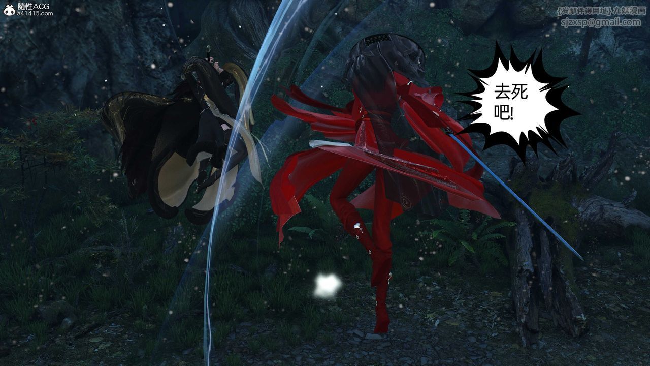 [3D]落花传第23話