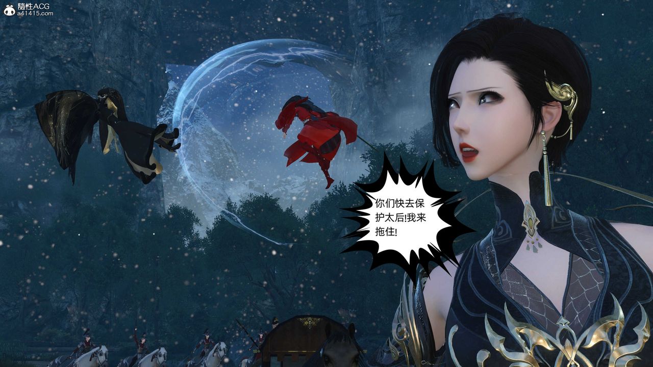 [3D]落花传第23話