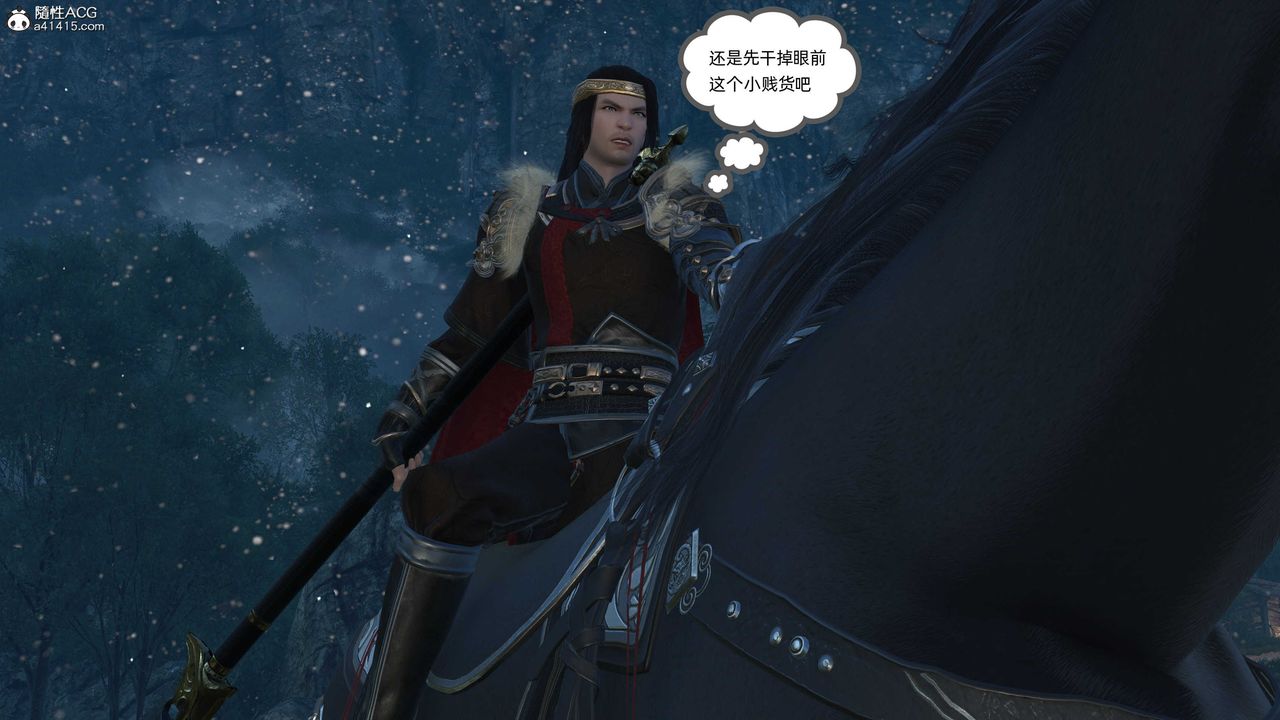 [3D]落花传第23话