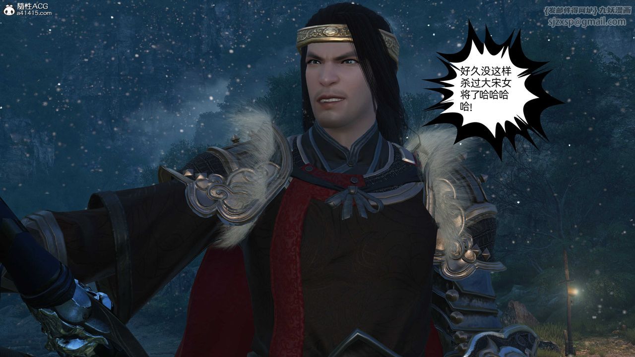 [3D]落花传第23話