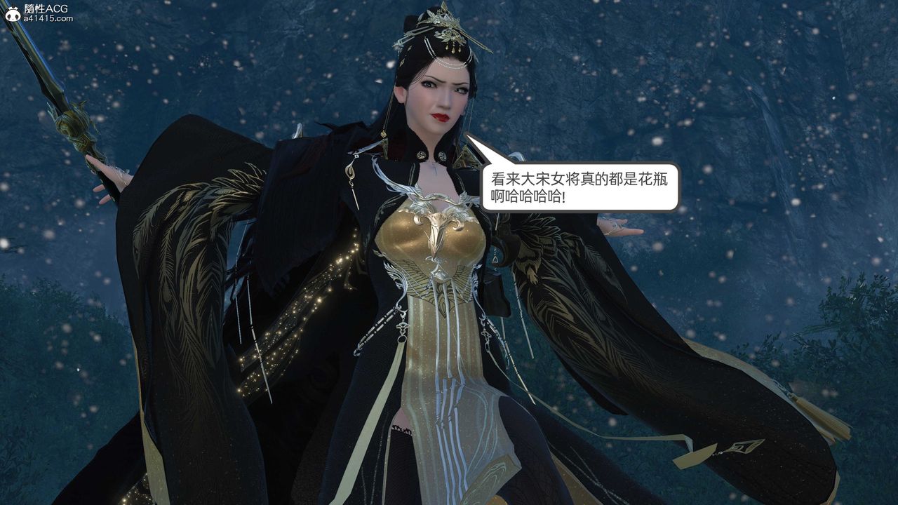 [3D]落花传第23话