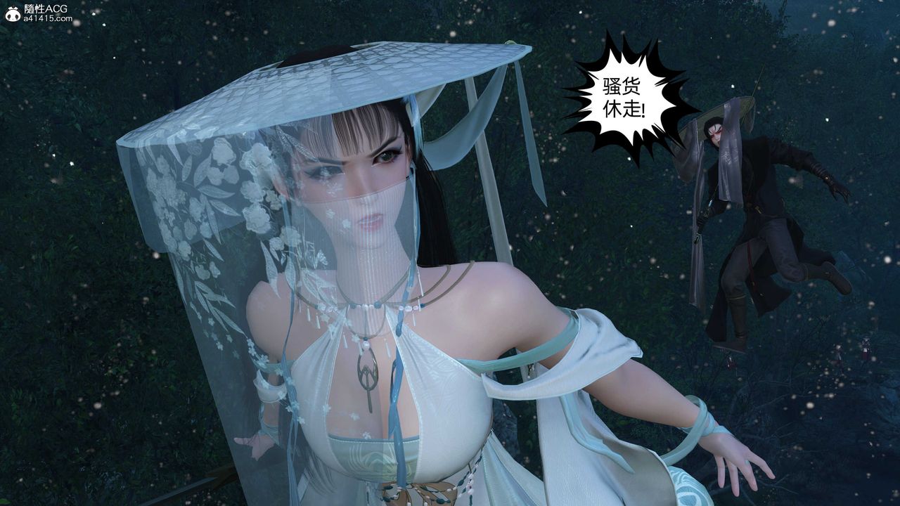 [3D]落花傳第23話